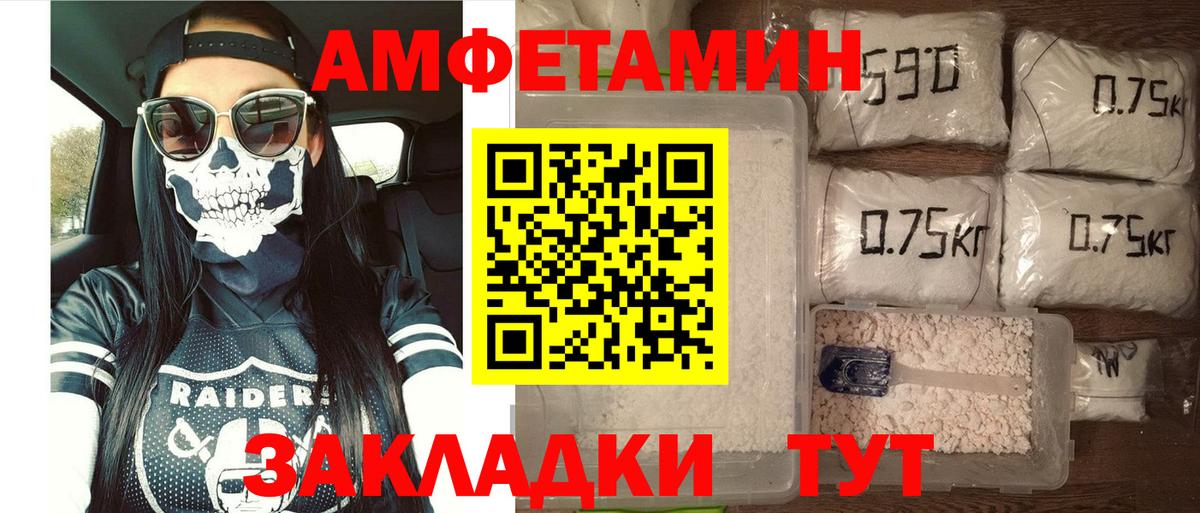 АМФ  Вход с VPN  блэк спрут tor  АМФ 98%  АМФ  Владивосток 