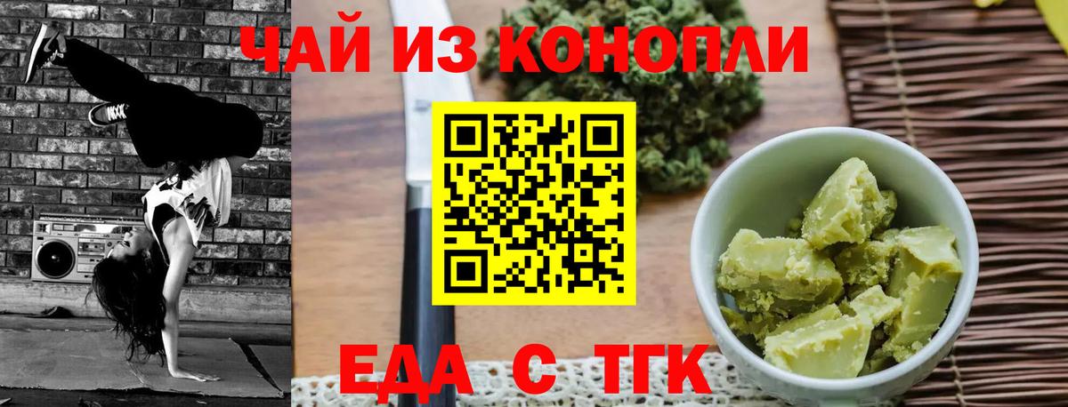 Владивосток  Canna-Cookies конопля  Вход с VPN 