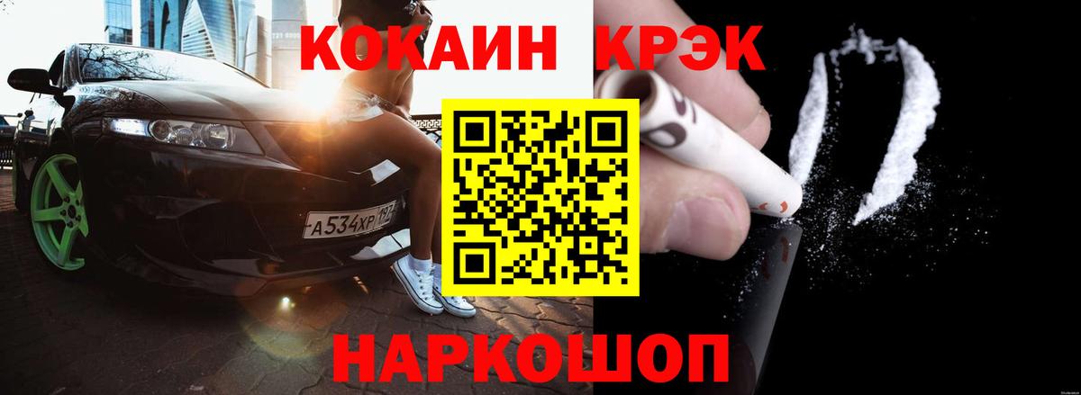 Cocaine Перу Владивосток