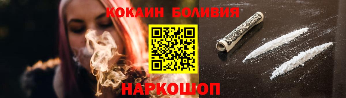 КОКАИН Перу  Cocaine Колумбийский  Владивосток  Вход с VPN 