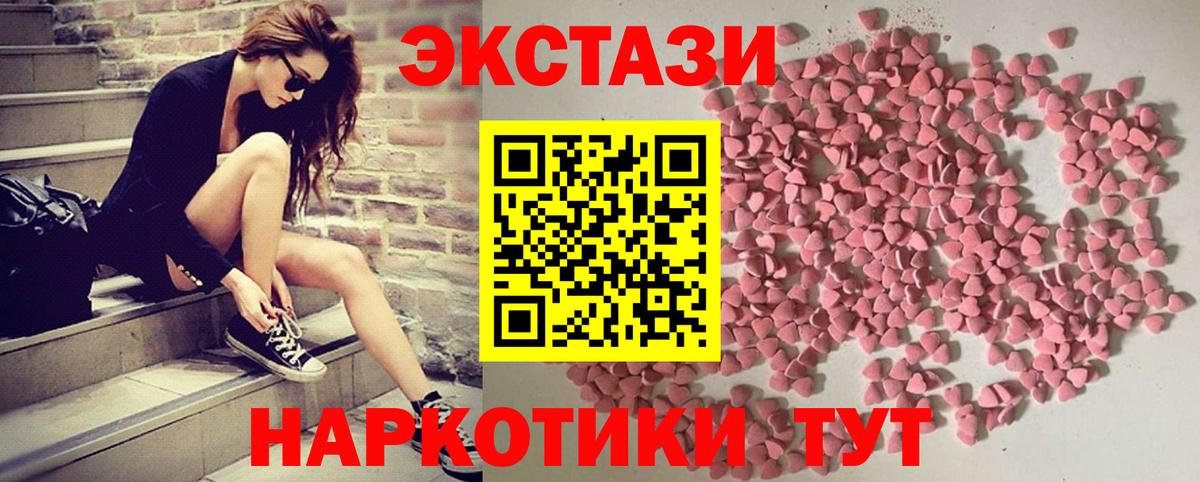 Ecstasy MDMA Владивосток