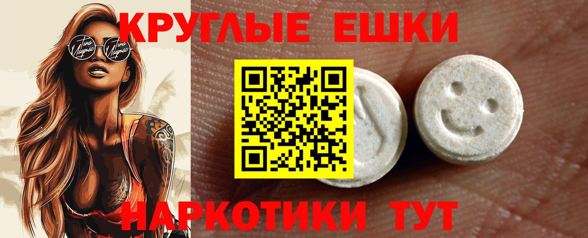 Владивосток  ЭКСТАЗИ  Вход с VPN  Ecstasy ешки  ЭКСТАЗИ VHQ 