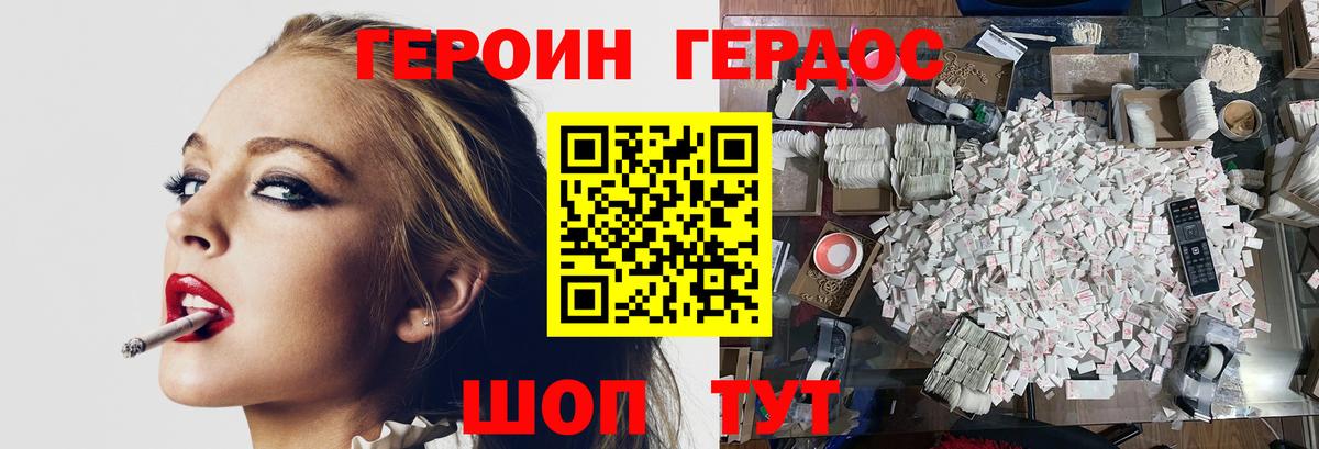 ГЕРОИН Heroin  Героин  Владивосток  Вход с VPN 