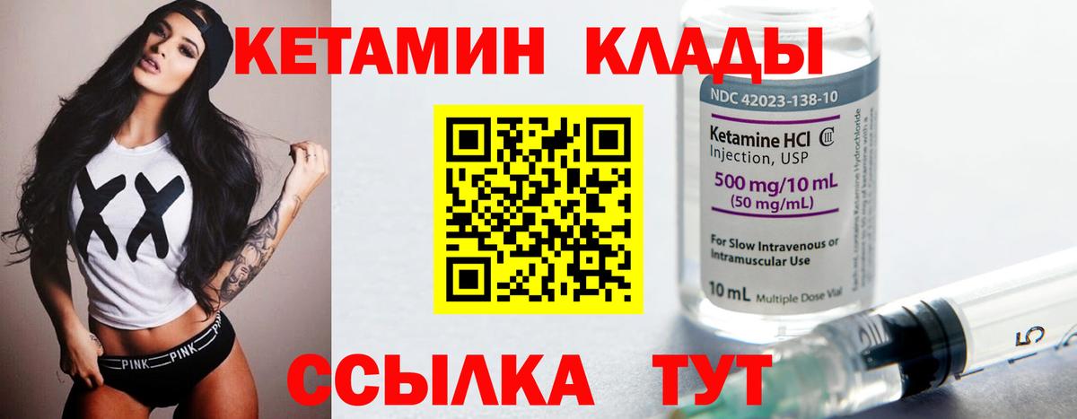   ONION  Вход с VPN  Владивосток  Кетамин ketamine 