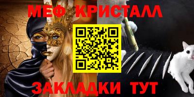 мефедрон мука Шебекино