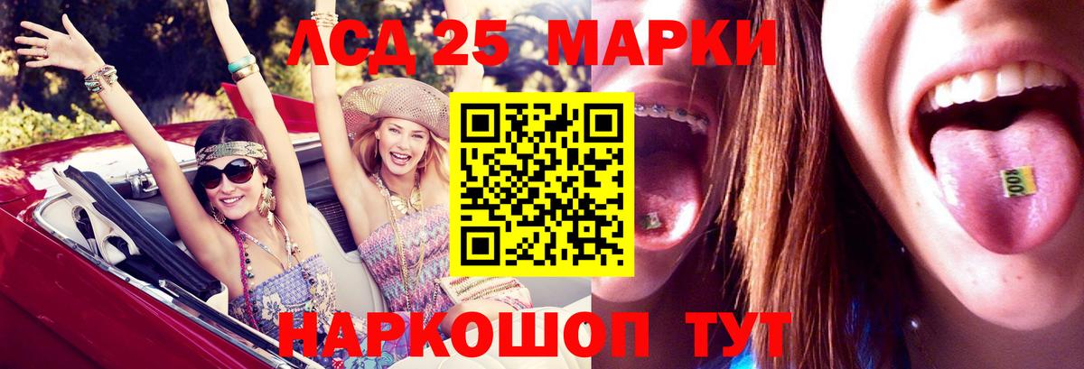 Лсд 25 экстази кислота Владивосток