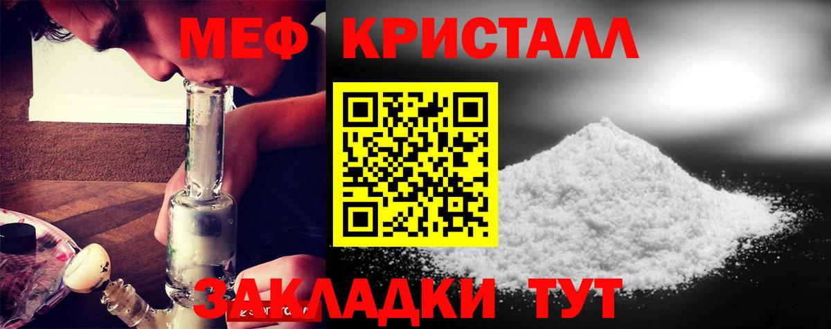 Меф мука Владивосток