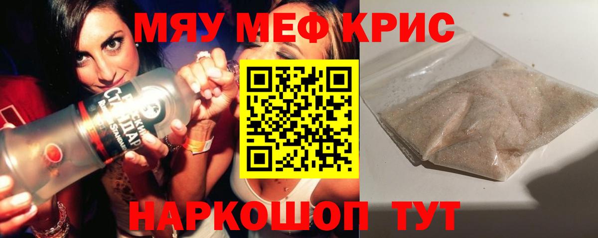 Мефедрон  Мефедрон 4 MMC  МЕФ  Вход с VPN  Владивосток 
