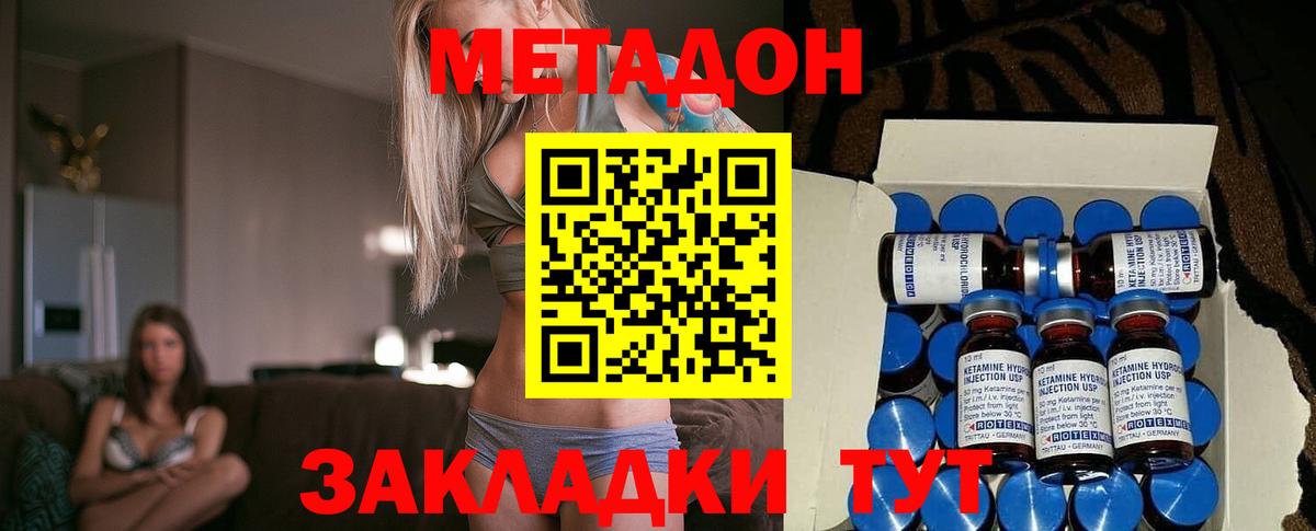 Метадон methadone  Вход с VPN    ссылка  Метадон methadone  Владивосток 